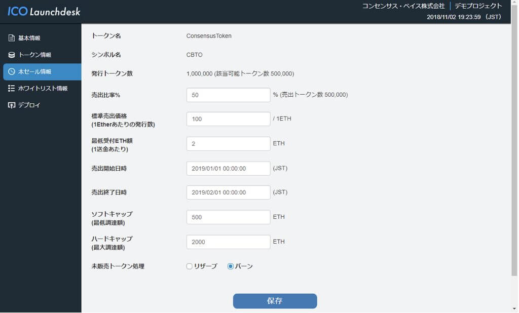 ICO_minting_token_view